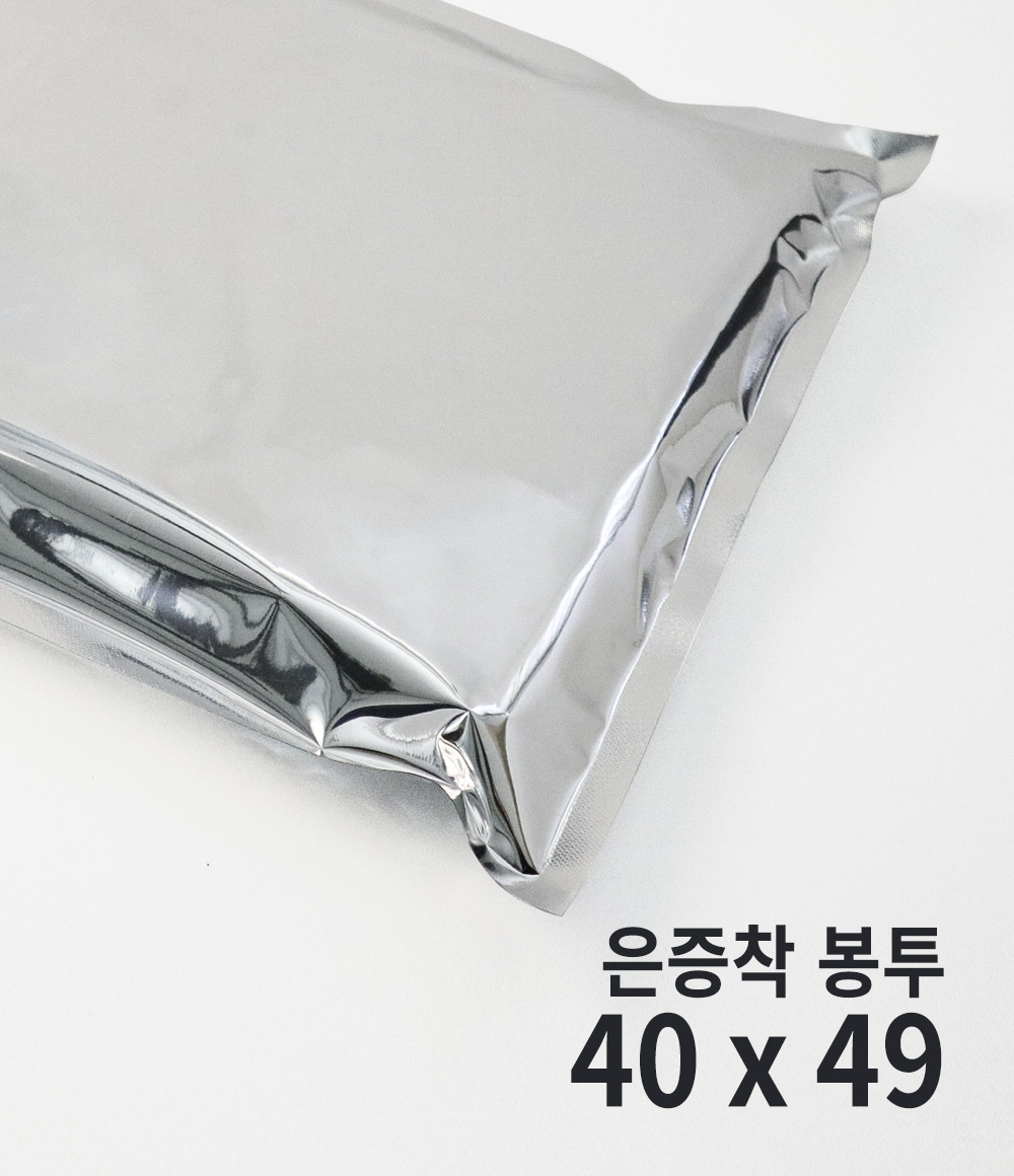 은증착 택배봉투40 x 49 +5